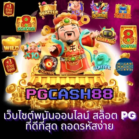 ผลบอลสํารอง 5